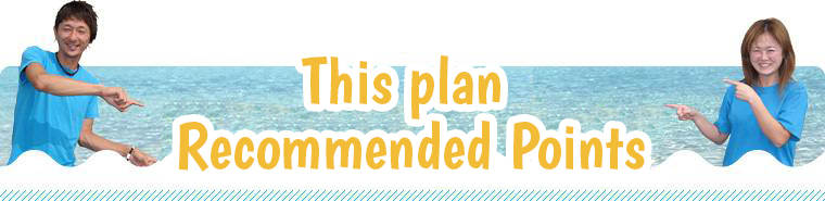 this plan recommended Points