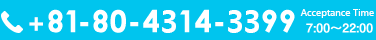 +81-80-4314-3399 Acceptance time 7:00~22:00